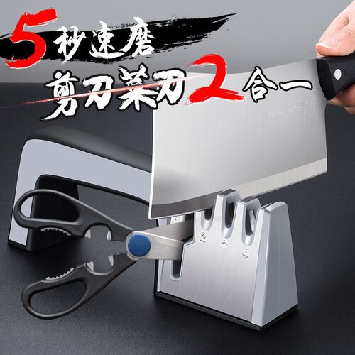 Household quick knife sharpener, scissor sharpener, manual four-stage scissor sharpener, diamond kitchen manual fixed-angle knife sharpener