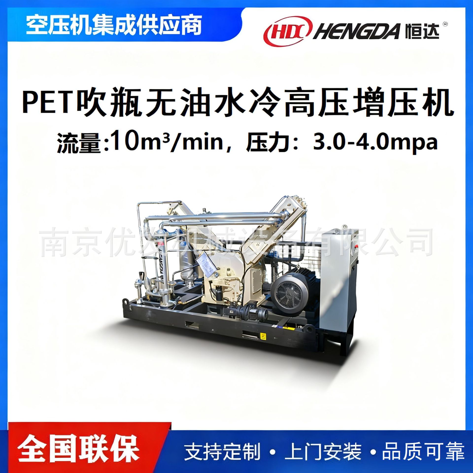 无菌冷热灌装机40barPET吹瓶专用无油水冷中高压空压机增压机