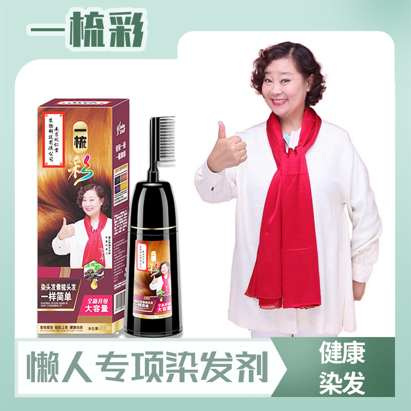 Tongrentang, hair dye, extract for scalp 3