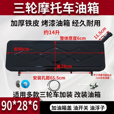 electric-assisted vehicle dual-use fuel tank – Fuel tank - 90286-oil-tank-oil-tank-cover-oil-switch-1m-oil-pipe