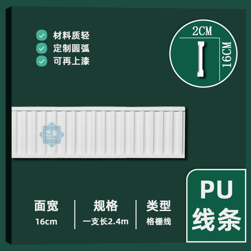 폭 16cm 그리드 와이어 [길이 2.4m /개]♥✡✡✩✩♥