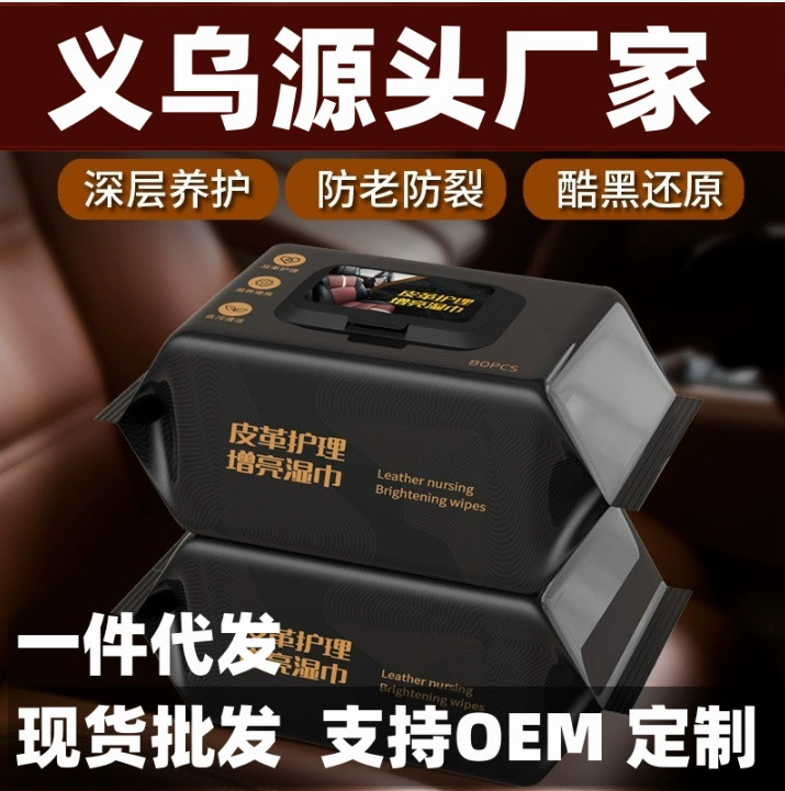 Салфетки для ухода за кожей Кожаная одежда Кожаная обувь Кожаная сумка Универсальный уход за кожей Уход за кожей Осветляющие чистящие салфетки в наличии