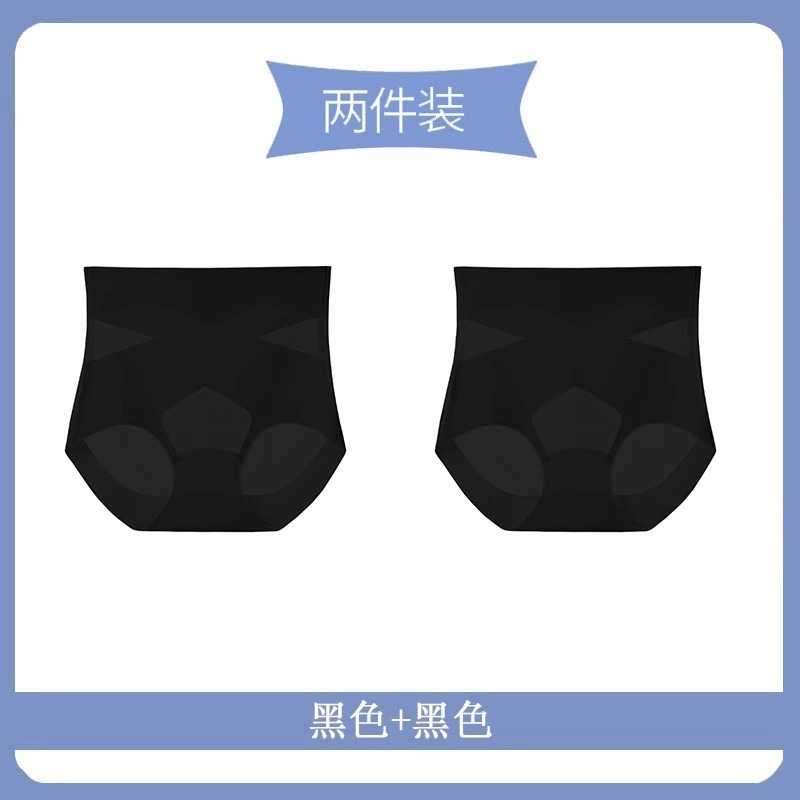 婷美【2条装】女士高腰收腹内裤收小肚子夏季无痕塑形女内裤129|undefined