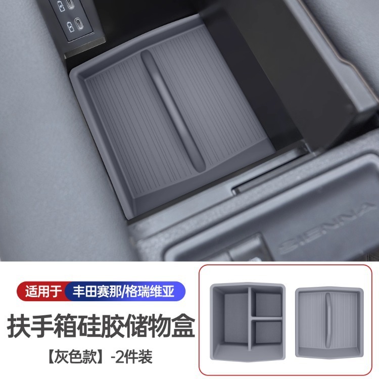トヨタ セナ アームレストボックス 収納ボックス グレヴィア セントラル コントロール ロア セナ 収納ボックスに適しています。|undefined