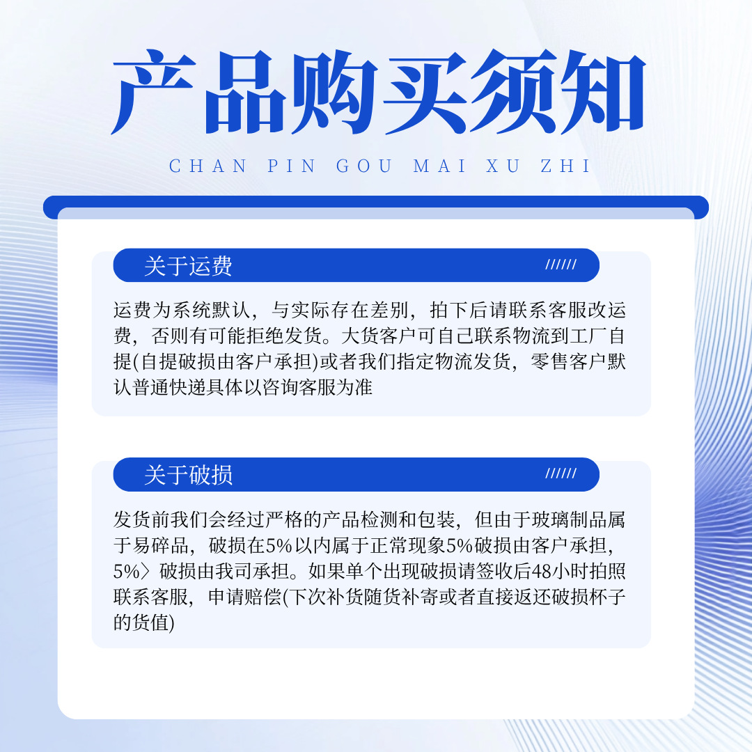 购买须知1.png