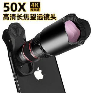 Mobile Phone 22X Telephoto Lens 50X Telephoto Telephoto Lens Fishing Live Concert Photo External Camera