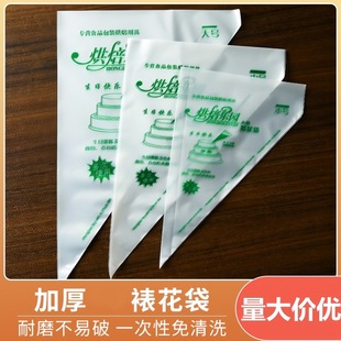 Baking Cookie Cake Decorated Bag Thickened Large and Medium small size Disposable Plastic Decorated Bag Squeezed Cream Bag Wholesale