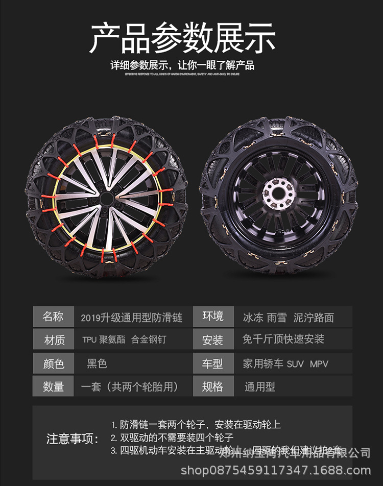 Tire Manufacturer Direct Sales All-Inclusive Anti-Skid Chains for Cars, Emergency Escape Chains for Sedans, Off-Road Vehicle Chains for Snowy and Icy Conditions