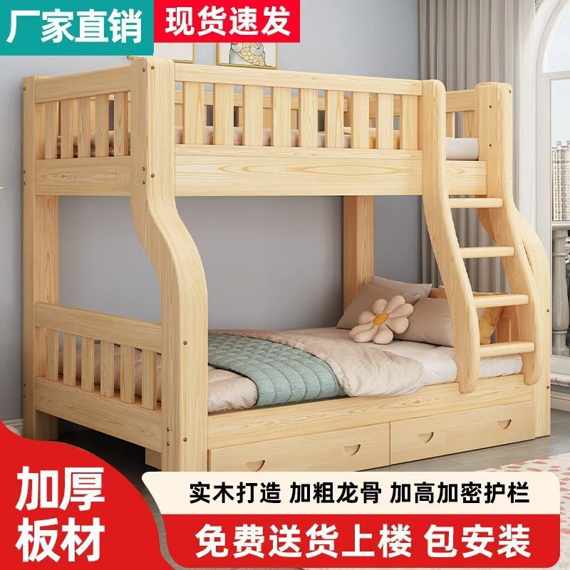 Cama superior e inferior cama de doble capa multifuncional de doble capa de madera sólida de altura baja cama de niños de doble capa cama de madera para adultos