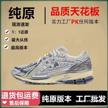 莆田纯原NB1906浪新威网面透气男女情侣休闲运动鞋老爹跑步鞋