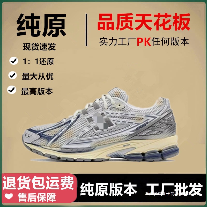 莆田纯原NB1906浪新威网面透气男女情侣休闲运动鞋老爹跑步鞋