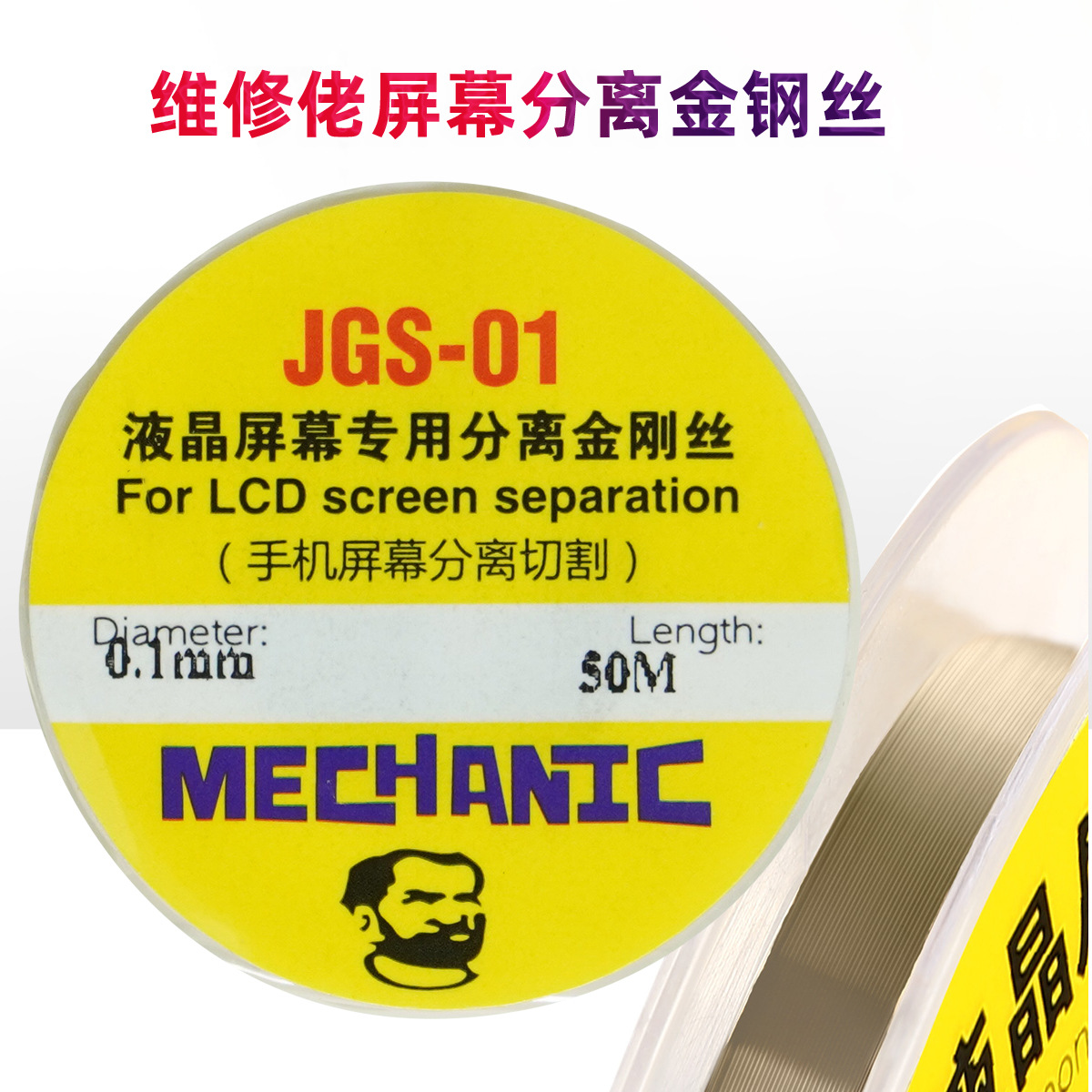 Diamond wire mobile phone screen separation cutting gold steel wire separation line rigid wire handle handle