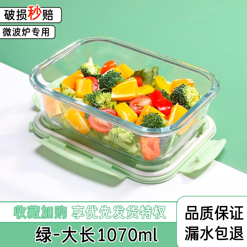 ガラス弁当箱、電子レンジ対応ボウル、蓋付きサラリーマン・学生弁当箱、仕切り弁当箱、松麗陽|undefined