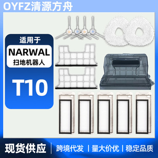 �m�����LNARWAL T10 J1 J2 �ߵؙC����������m�ОV�W߅ˢ�Ĳ�