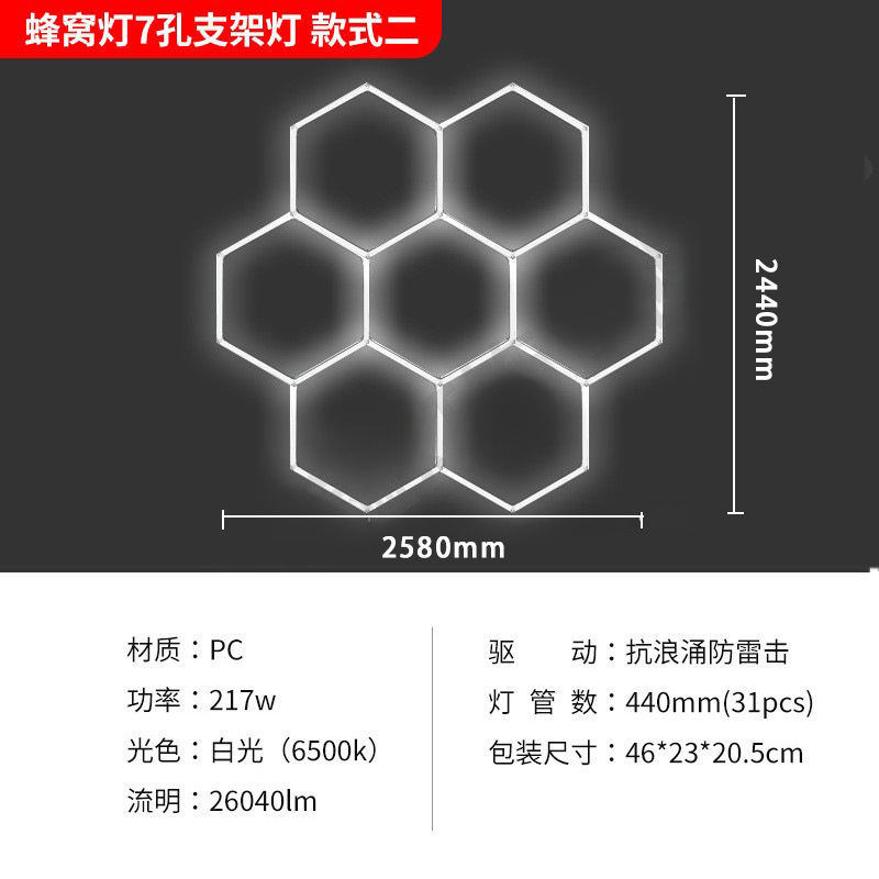 车库灯六边形蜂窝灯110v洗车店贴膜吊顶汽车美容工位灯中山灯具|undefined