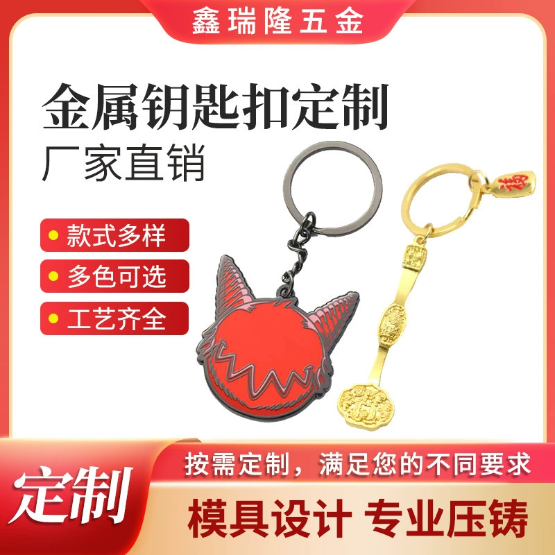 Металлический брелок мультфильм краска брелок юбилейный брелок изготовление компании Подарки Оптом Различные стили
