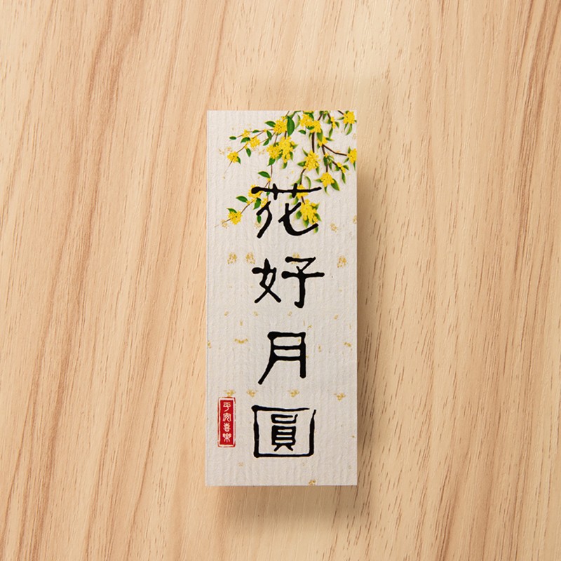 새로운 꽃과 보름달 세로 스티커 10개