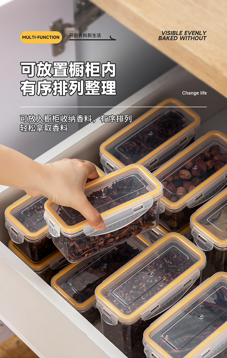 家用厨房调料盒食物杂粮咖啡密封储物罐橱柜带盖透明香