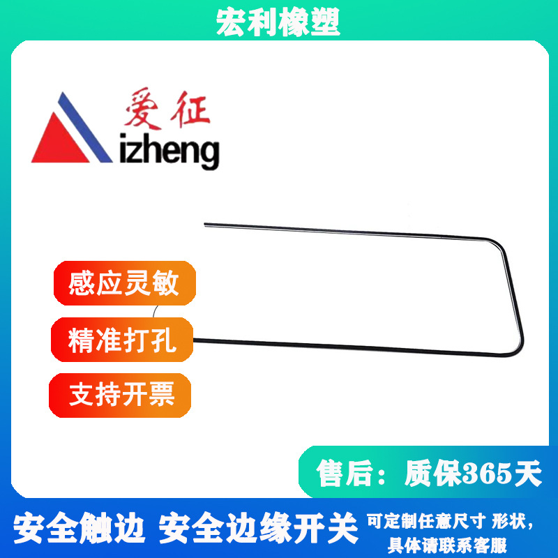供应安全触边防撞条 AGV小车边缘遇阻开关感应器 弯曲防撞保险杠