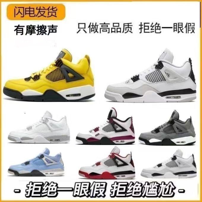 Putian Shoes Aj4 Electric Mother Paris White Oreo Basketball Shoes Joe 4 Non-Slip Wear-Resistant Men's and Women's Sports Casual Shoes