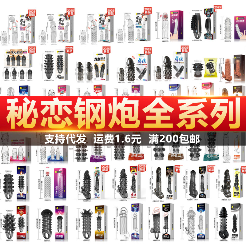 Secret Love Sexy Crystal Wolf Tooth Condom, Extended and Thickened Semen-Locking Condom with Thorns, Large Steel Cannon Sexy Adult Products