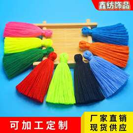 现货批发涤棉6cm无头流苏  中国结穗子服装辅料箱包配件多色可选