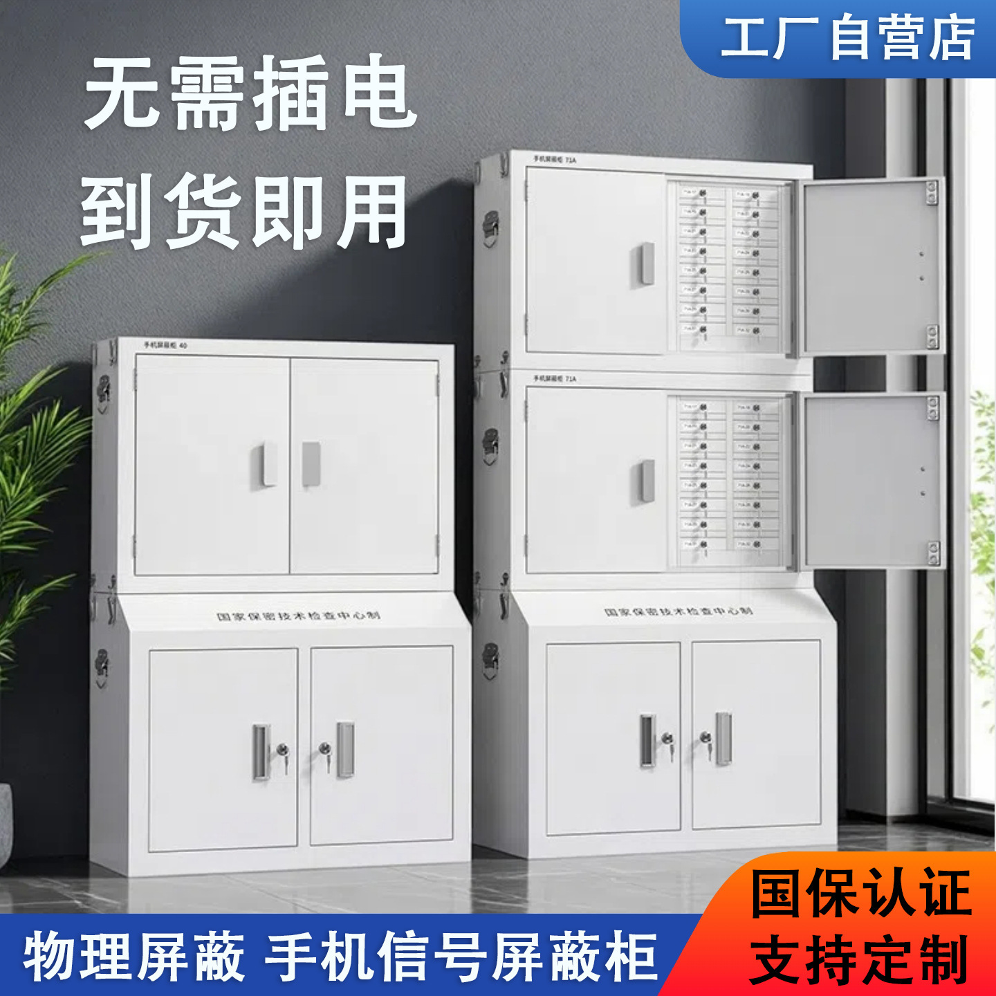 Mobile phone signal blocking cabinet, 5G ultra-strong shielding, mobile phone storage locker for school exam halls, physical signal blocking cabinet