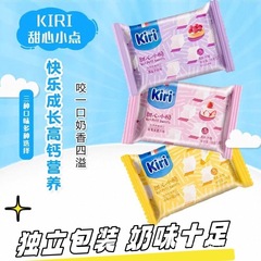 キリ ケイリ スイートハート チーズ クリームチーズ チーズ 小さな正方形のチーズ すぐに食べられるチーズ 子供の栄養スナック
