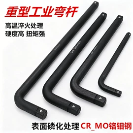 机修组合工具;套筒扳手附件;套筒扳手