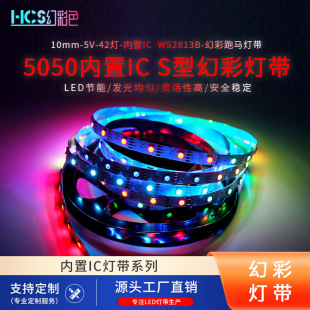 ʰ��S��5050RGB����ܛ���l5V42��խ��WS2813B�òʟ􎧿������ۯB