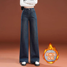 复古蓝阔腿牛仔裤女秋冬高腰垂感冬季加绒加厚直筒宽松显瘦长裤子