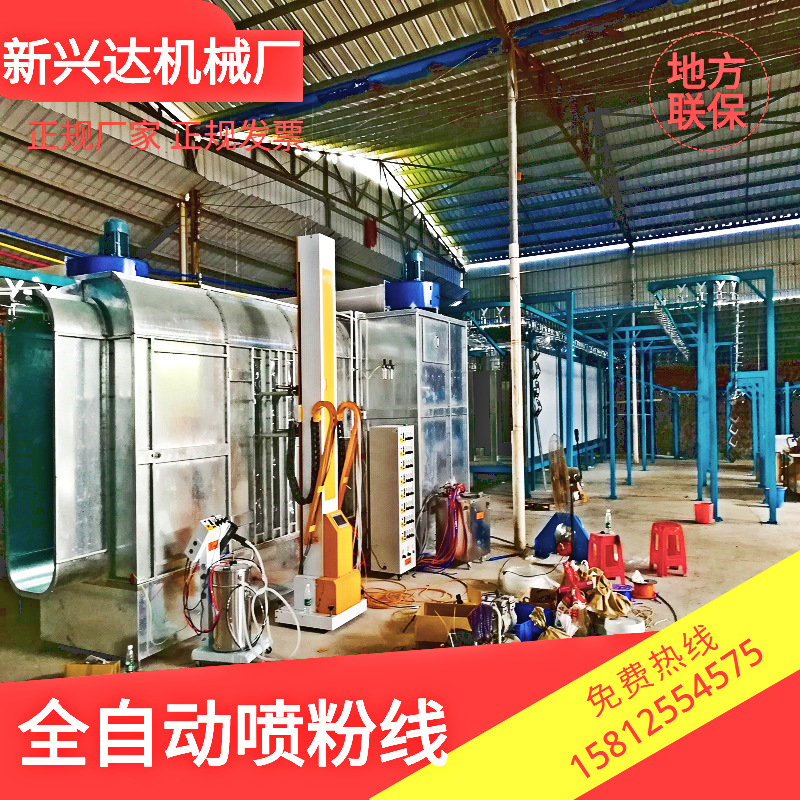 惠州厂家批发特惠喷粉生产线自动喷涂流水线五金静电喷粉线流水线