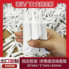 万能胶;改性硅烷;密封胶