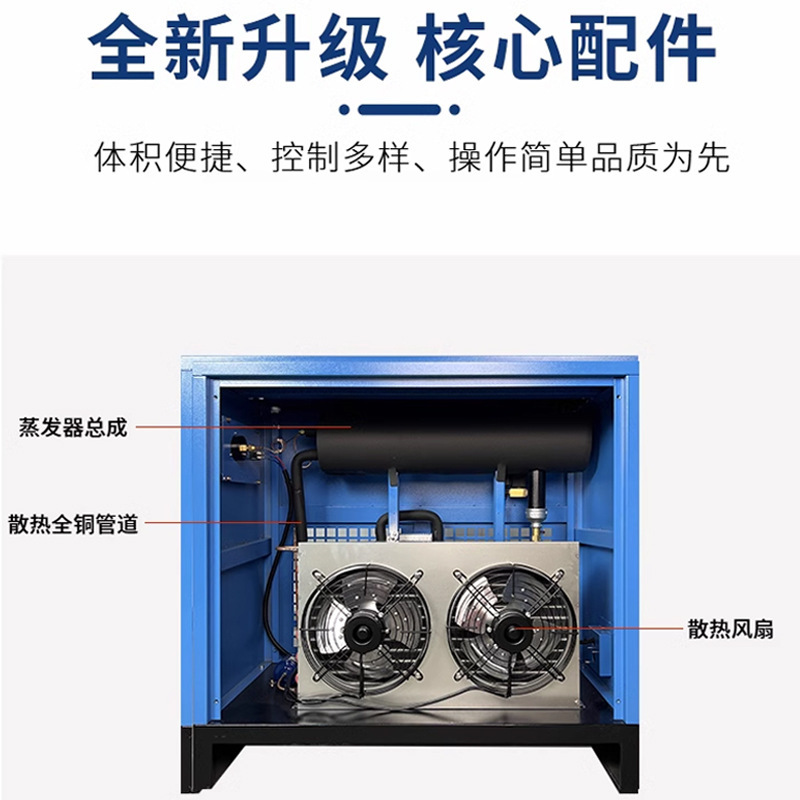 メーカー直供冷凍式乾燥機高効率除水圧縮空気乾燥機工業冷凍除水機専用|undefined