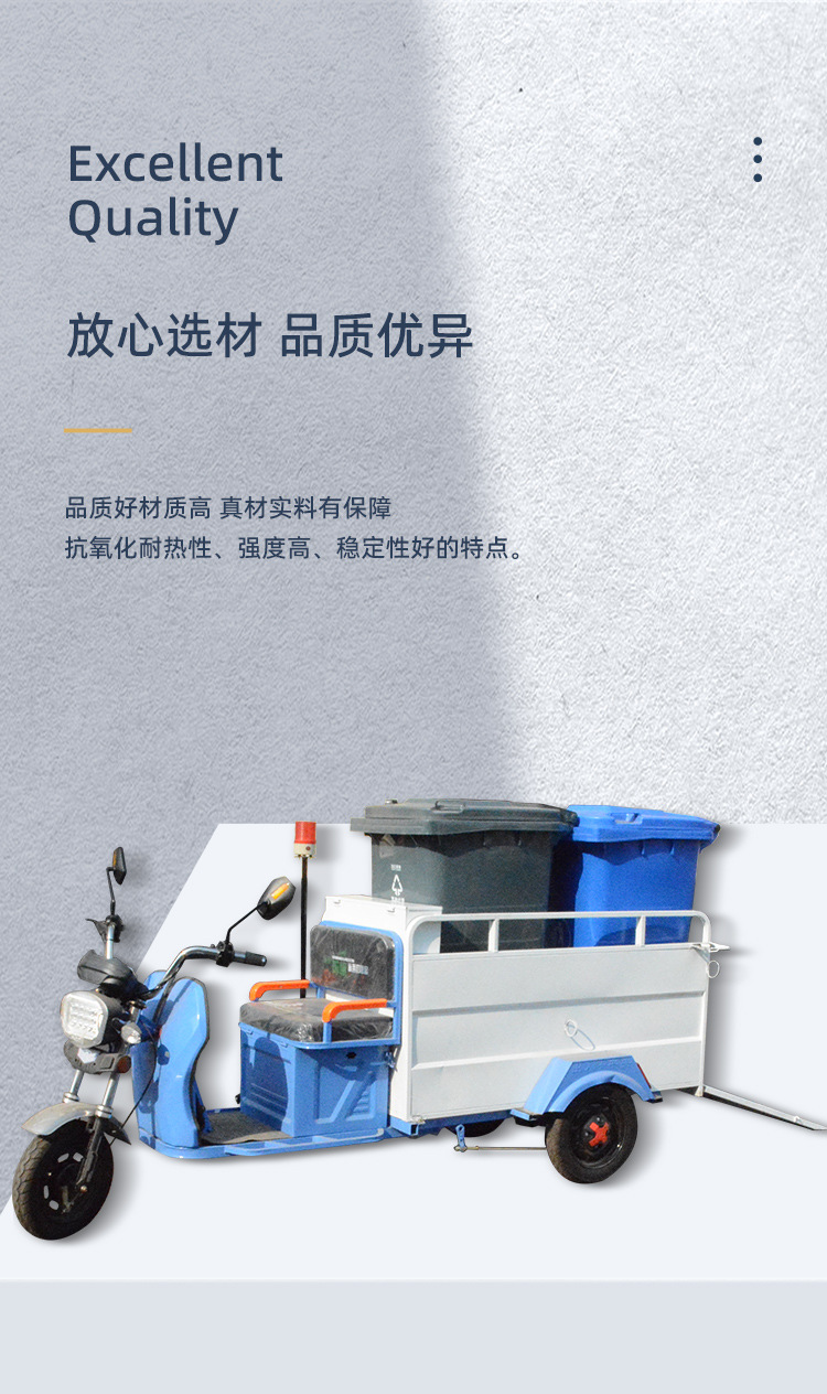 Cleaning Sweeper, Sanitation Truck, Three-Wheeled Cleaning Truck, Double Bucket Garbage Truck, Community Sanitation Garbage Transfer Truck