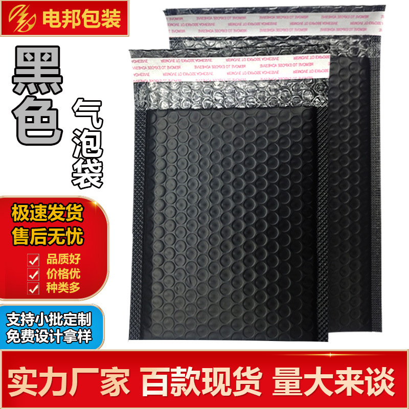 Bolsa de burbuja negra espesada película coextruida Lote pequeño al por mayor bolsa autoadhesiva para ropa bolsa de espuma de embalaje Bolsa de burbuja