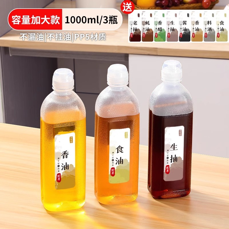 Weiquan grita botella de aceite olla de aceite condimento salsa de soja vinagre botella de aceite de sésamo PP5 olla de aceite de cocina para el hogar a prueba de fugas spray de plástico