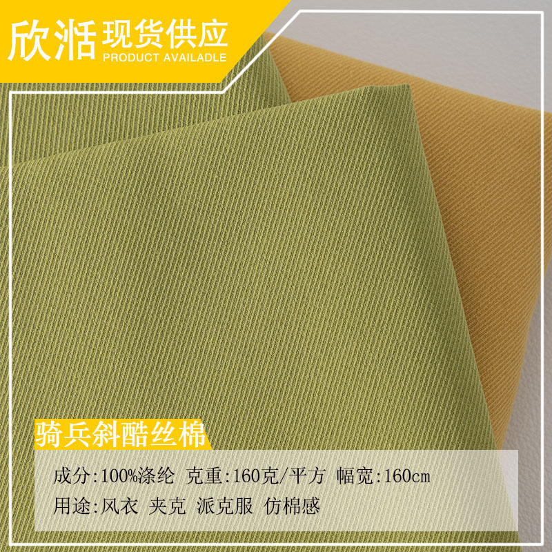 Cavalry-Style Cool Silk Cotton-Like T400 Stretch Cotton-Feel Wrinkle-Free Polyester Material Windbreaker Cotton Jacket Eco-Friendly Dyeing Cavalry-Style Cool Silk Cotton-Like T400 Stretch Cotton-Feel Wrinkle-Free Polyester Material Windbreaker Cotton Jacket Eco-Friendly Dyeing
