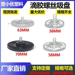 グルー TPU 吸盤工場直販パンチフリーのキッチンとバスルームの壁に跡が残らず、便利で速い超粘着性の接着剤