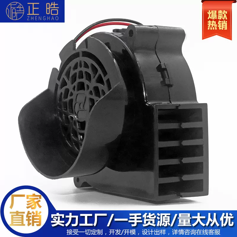 正晧 7530气模专用内置风机小型高压离心鼓风机源头厂家批发零售