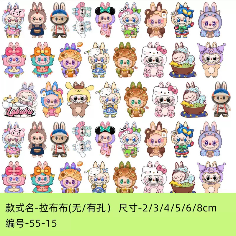 拉布布手绘亚克力片片diy发夹手工手机壳配饰材料手机链挂件贴片