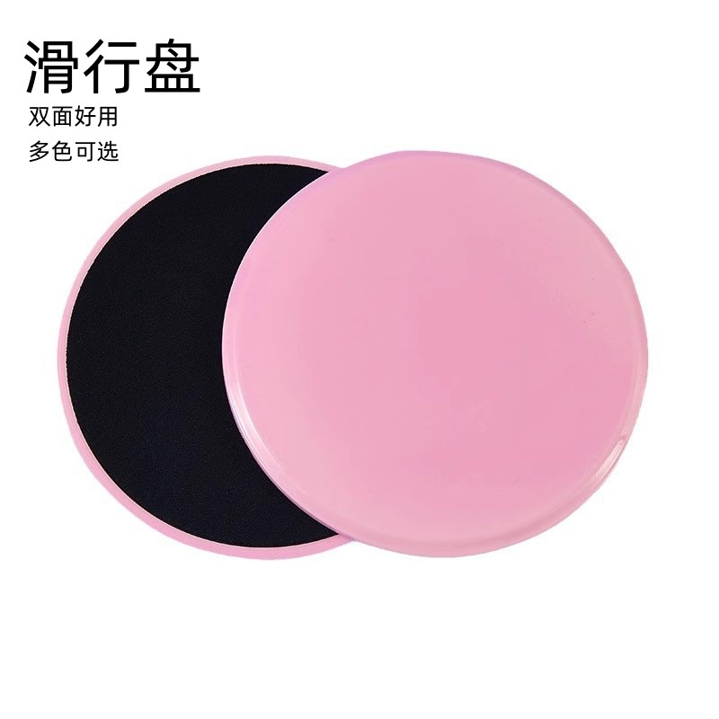 Pilates Sliding Disc Yoga Abdominal Muscle Foot Exercise Fitness Sliding Board Core Training Sliding Mat
