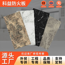 仿石纹大理石防火板 阻燃装饰面板房屋内墙板高光石塑防火HPL板