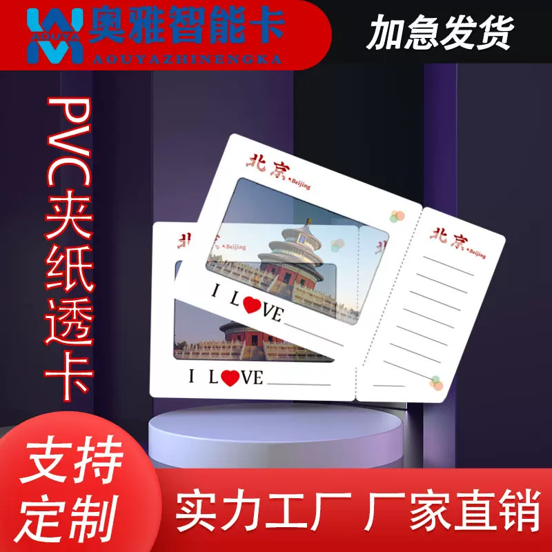 反转胶片空纸框反转胶片正联书签ins小红书同款透卡片夹纸质胶片