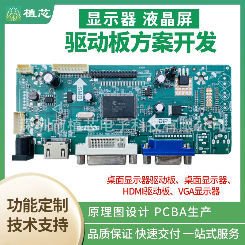 Настольный монитор драйверы платы HDMI драйверы платы VGA монитор портативный экран драйверы план разработки