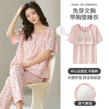 带胸垫睡衣女夏季2025年新款纯棉短袖长裤中年妈妈休闲家居服套装