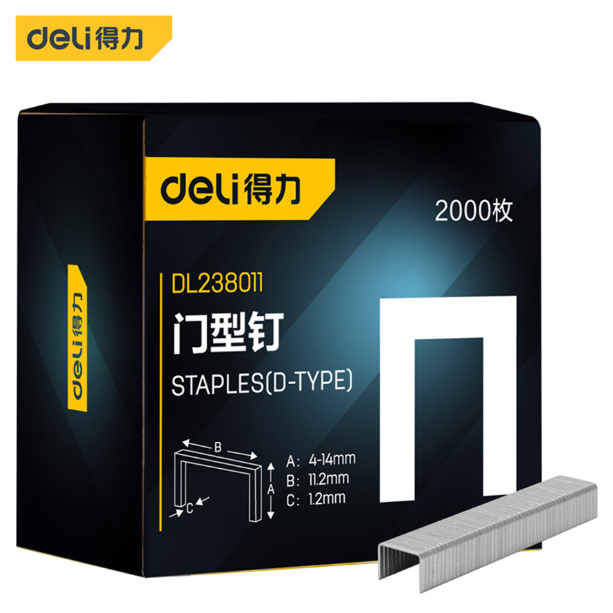 得力工具DL238011门型钉8x11.2x1.2mm2000枚