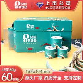 抽纸;卫生纸/卷纸;大盘纸