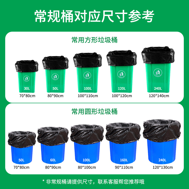 Bolsa de basura de saneamiento de gran tamaño negra al por mayor, bolsa de plástico general para propiedades de catering comercial de hotel plano grueso grande