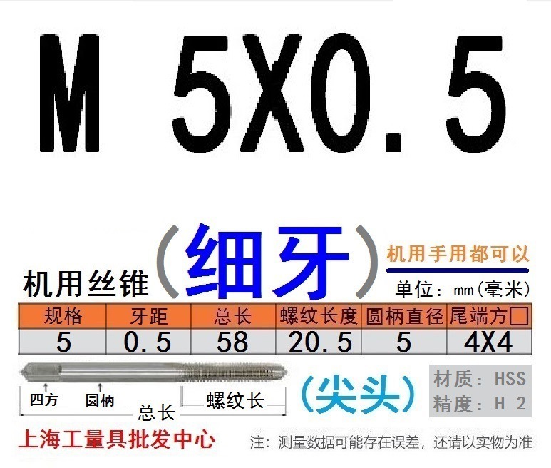 Shanggong タップ ハイス鋼機械タップ M 2 3 4 5 6 8 10 12 14 16 30 48|undefined
